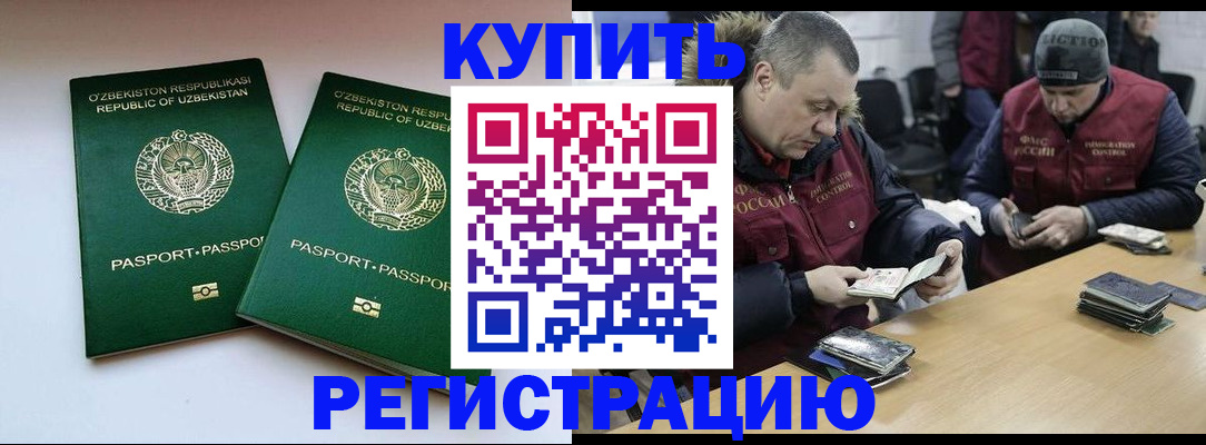 временная регистрация 2025 в Венёве