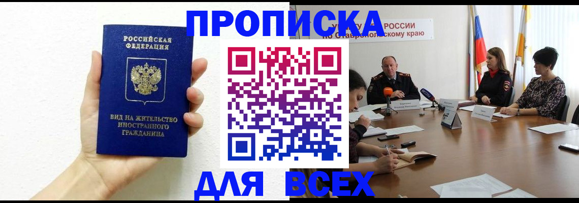 прописка для кредита в Венёве