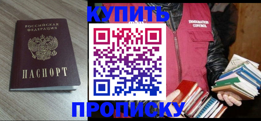 прописка регистрация в Венёве