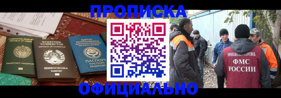 временная регистрация купить в Венёве